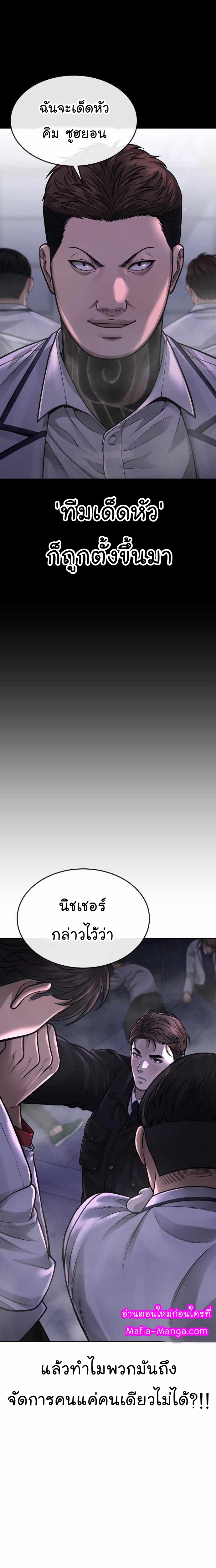 Quest Supremacy 54 (4)